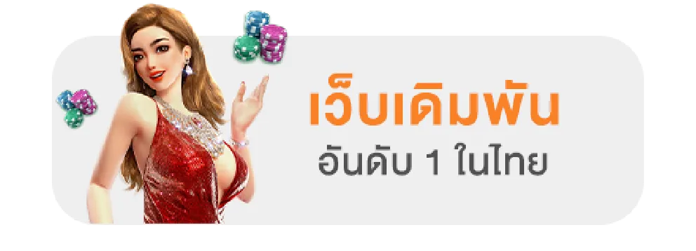 STFUN24: สนุกไร้ขีดจำกัด เดิมพันครบวงจร ฝากถอนไว ทันใจตลอด